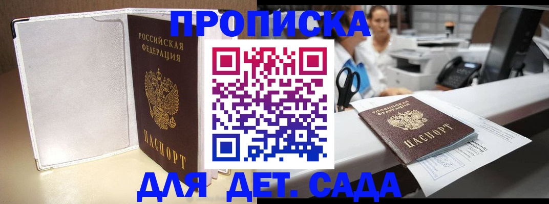 прописка паспорт в Баксане